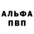 МЕФ кристаллы Todd Norin
