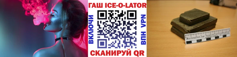 ГАШ Ice-O-Lator  Купить  Гатчина 